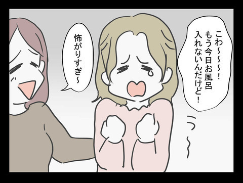 いっこうに神社にたどり着けない…以前、ゼミ仲間に聞いた言葉が頭をよぎる【業をもらった話 Vol.7】