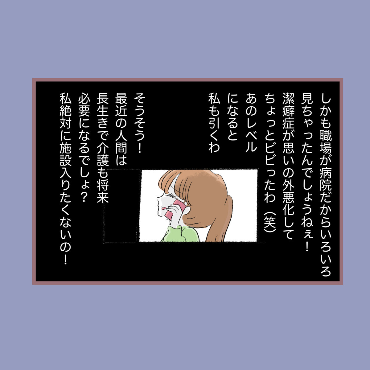 「あの子を手元から絶対離さない」と話す母　娘への嫌がらせの意図が明らかに！【子ども大人な毒親との20年間 Vol.92】