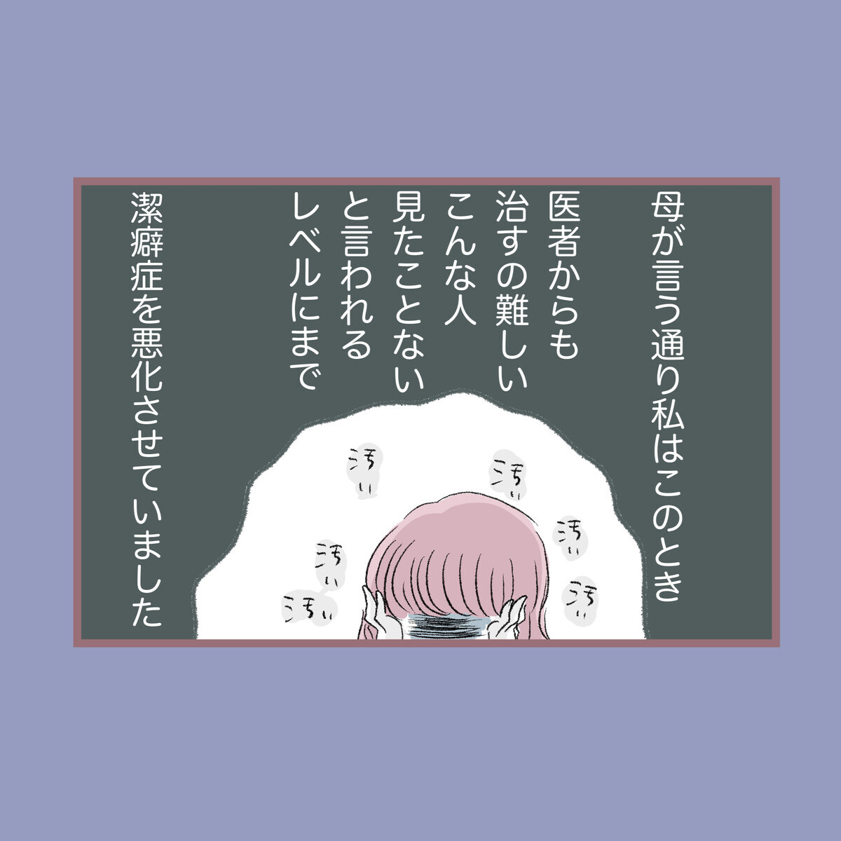 「あの子を手元から絶対離さない」と話す母　娘への嫌がらせの意図が明らかに！【子ども大人な毒親との20年間 Vol.92】