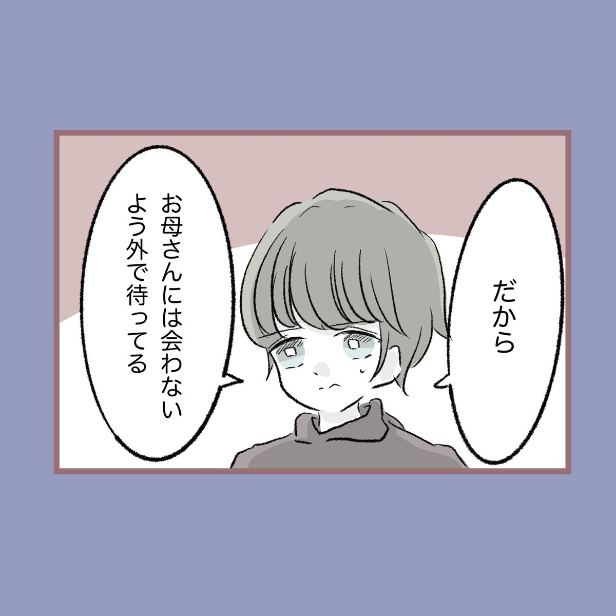 「今すぐ帰らなきゃ」長年刷り込まれた恐怖で、再び母のもとへに…【子ども大人な毒親との20年間 Vol.95】