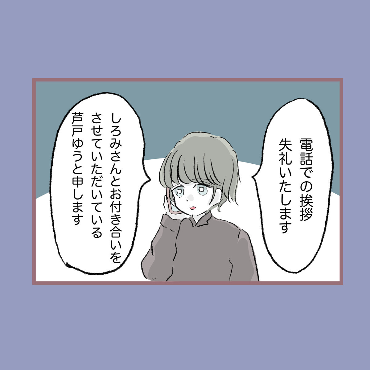 「ママを裏切った、どのツラ下げて帰ってくるの？」母の言葉に、再び恐怖に襲われる…【子ども大人な毒親との20年間 Vol.97】