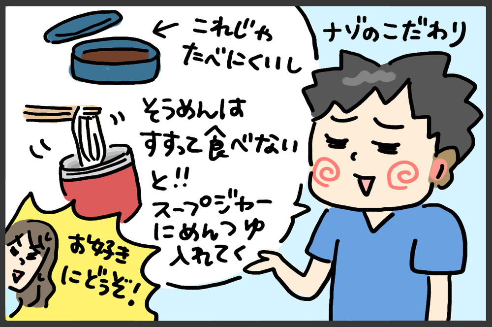 真夏におすすめ「そうめん弁当」　我が家のこだわりポイントは？【メンズかーちゃん～うちのやんちゃで愛おしいおさるさんの物語～ 第123回】