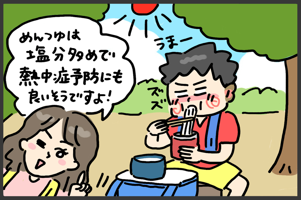 真夏におすすめ「そうめん弁当」　我が家のこだわりポイントは？【メンズかーちゃん～うちのやんちゃで愛おしいおさるさんの物語～ 第123回】
