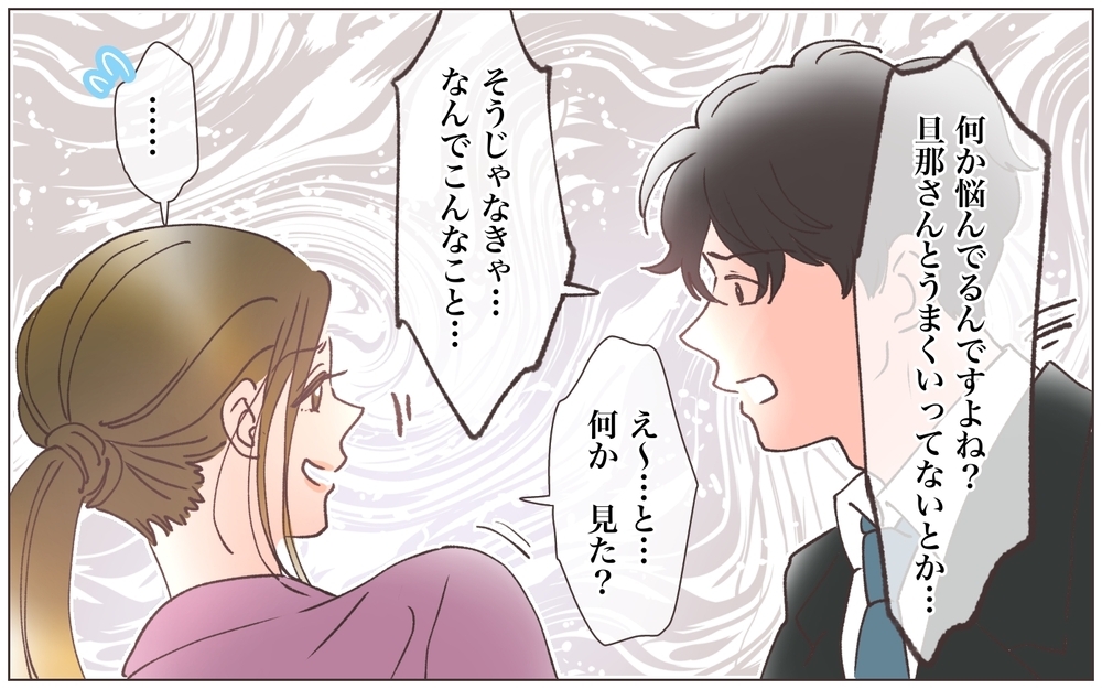 「あなたが好きです！」後輩男子が人妻に本気の告白！／寂しいママの末路（10）【ママたちのガールズトーク まんが】