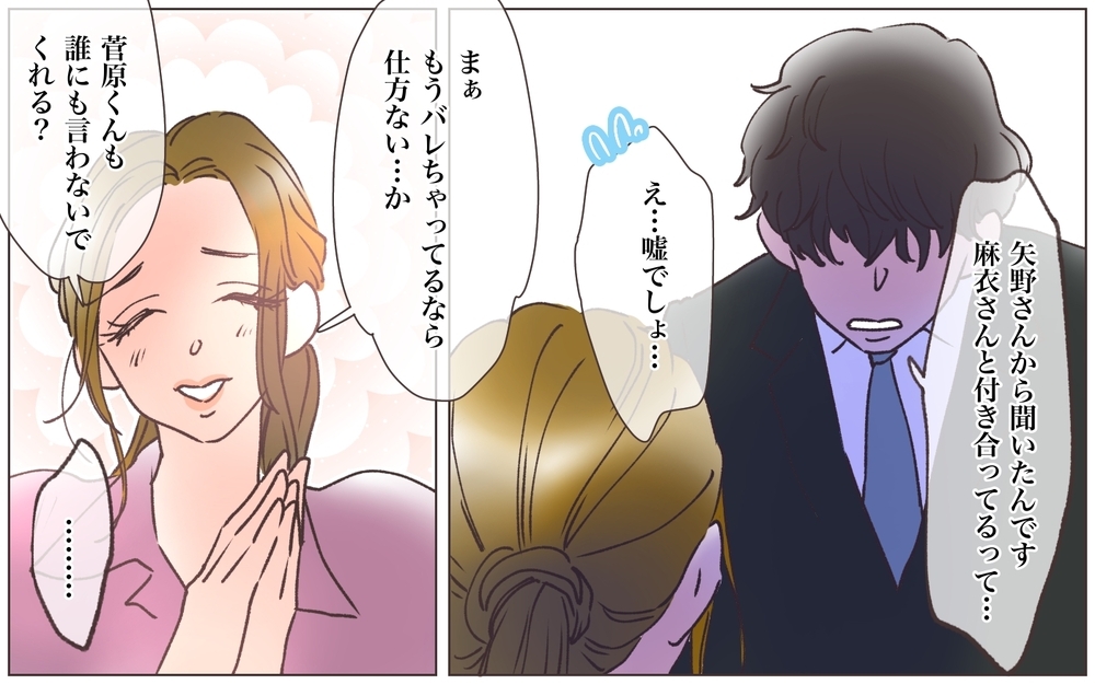 「あなたが好きです！」後輩男子が人妻に本気の告白！／寂しいママの末路（10）【ママたちのガールズトーク まんが】