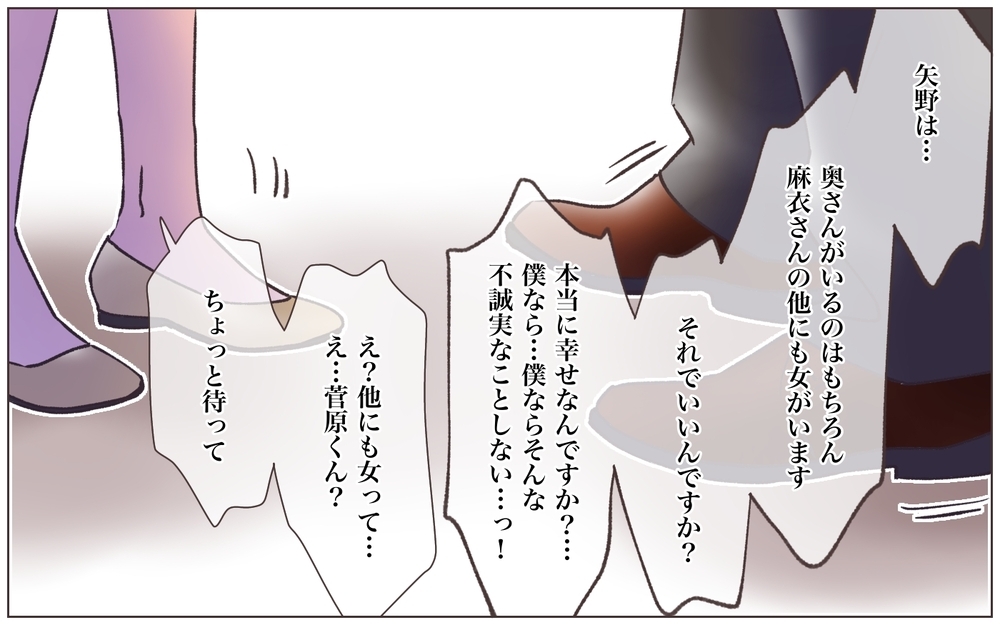 「あなたが好きです！」後輩男子が人妻に本気の告白！／寂しいママの末路（10）【ママたちのガールズトーク まんが】