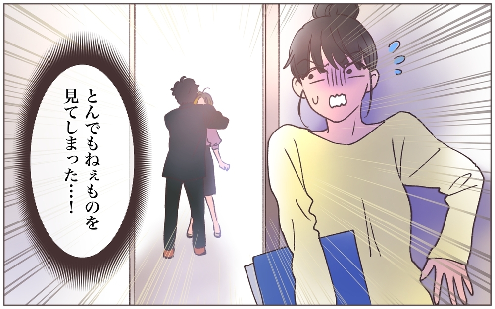 「あなたが好きです！」後輩男子が人妻に本気の告白！／寂しいママの末路（10）【ママたちのガールズトーク まんが】