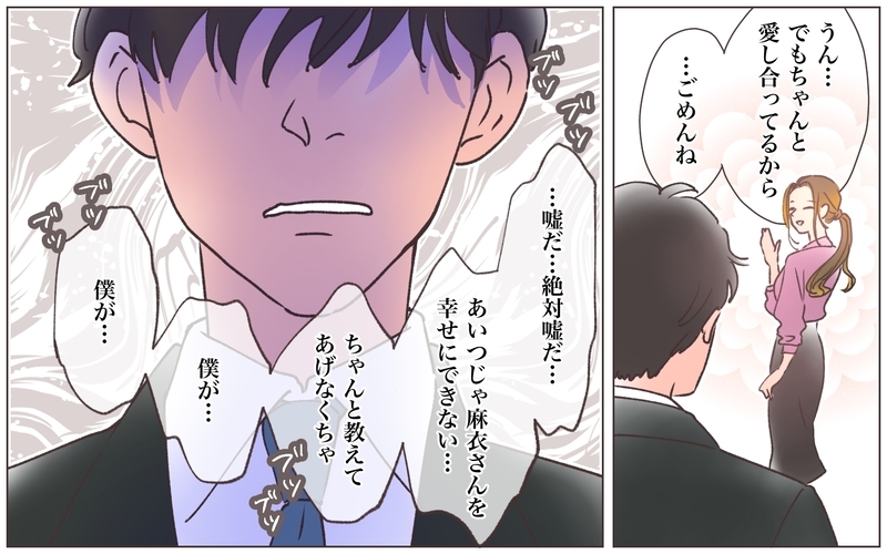 「あんたがチクったんでしょ！」美人ママが豹変!? 犯人は誰…？／寂しいママの末路（11）【ママたちのガールズトーク まんが】