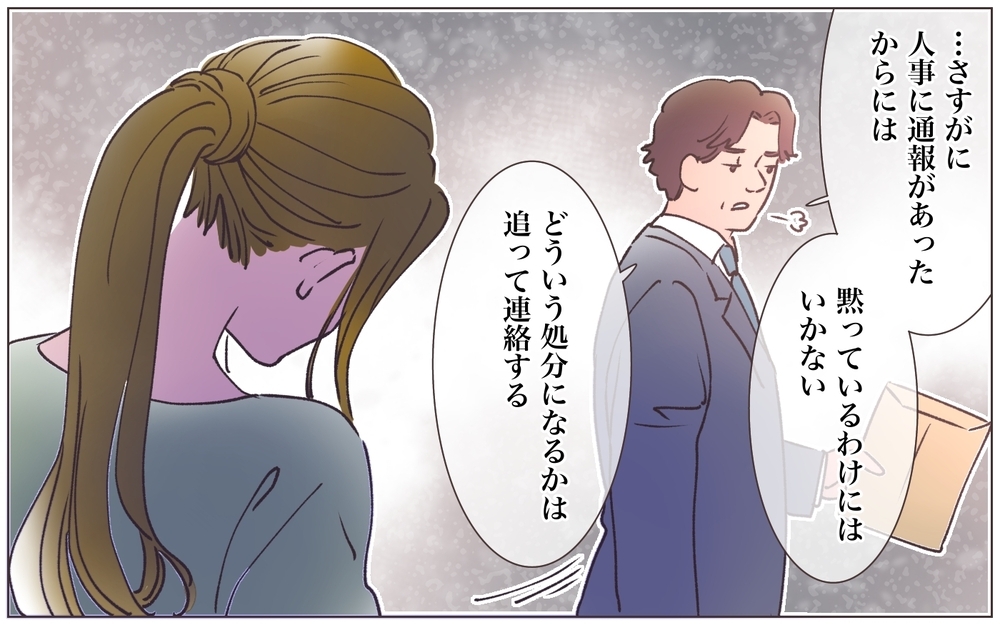 「あんたがチクったんでしょ！」美人ママが豹変!? 犯人は誰…？／寂しいママの末路（11）【ママたちのガールズトーク まんが】