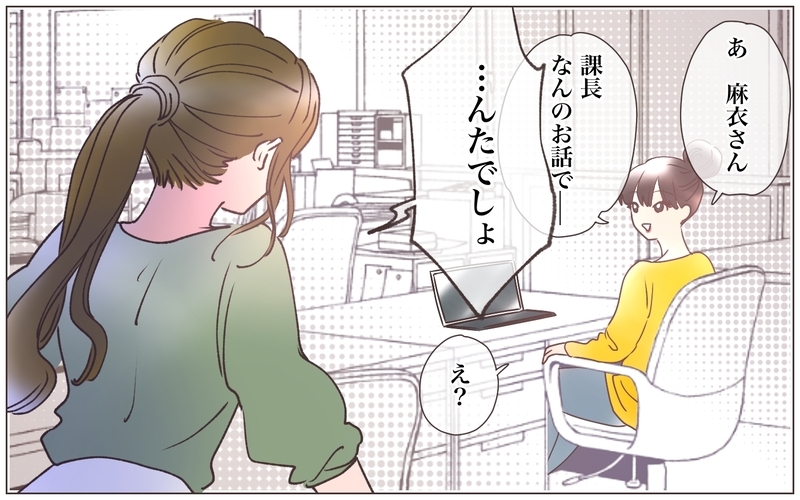 「あんたがチクったんでしょ！」美人ママが豹変!? 犯人は誰…？／寂しいママの末路（11）【ママたちのガールズトーク まんが】