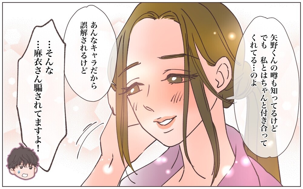 「あんたがチクったんでしょ！」美人ママが豹変!? 犯人は誰…？／寂しいママの末路（11）【ママたちのガールズトーク まんが】