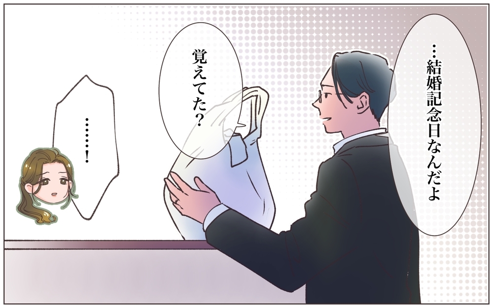 「これどういうこと？」夫が見せてきたスマホ写真に顔面蒼白！／寂しいママの末路（12）【ママたちのガールズトーク まんが】