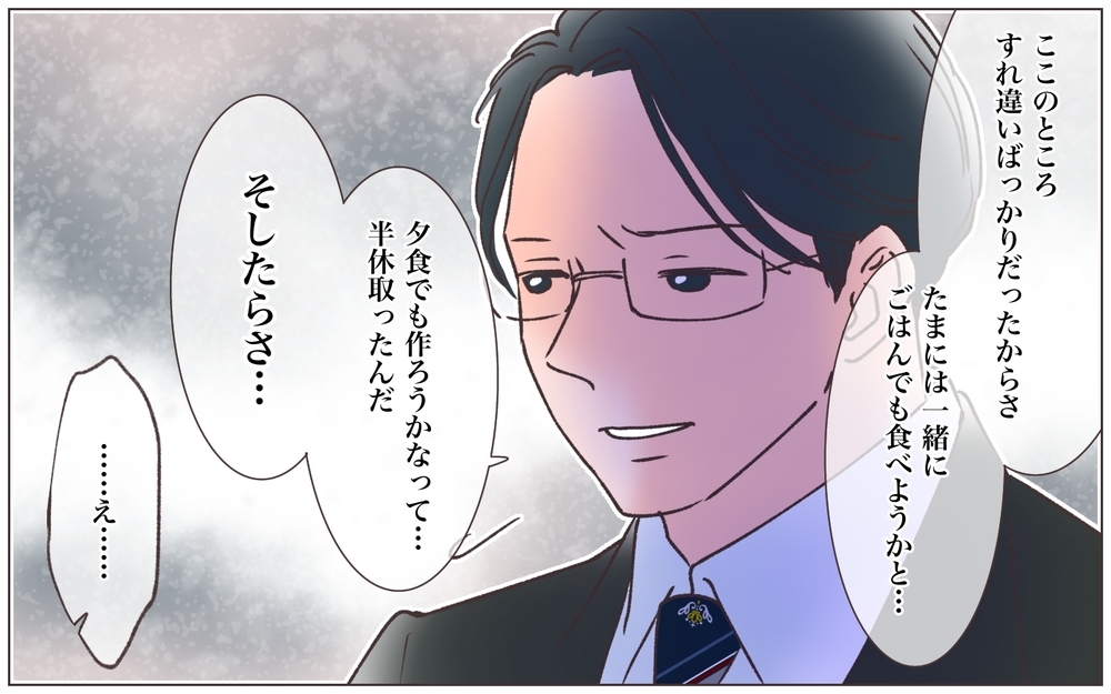 「これどういうこと？」夫が見せてきたスマホ写真に顔面蒼白！／寂しいママの末路（12）【ママたちのガールズトーク まんが】