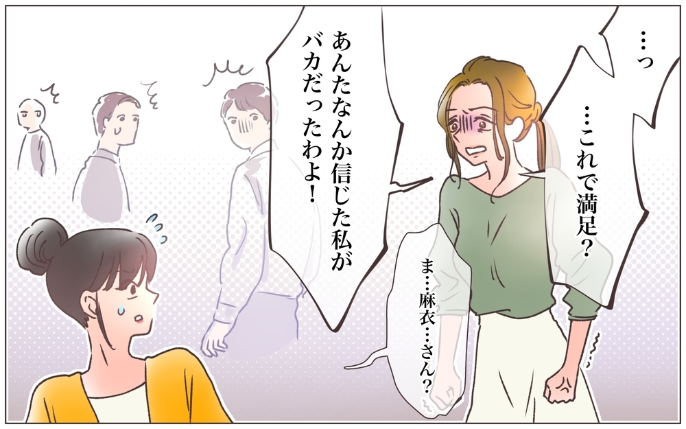 「これどういうこと？」夫が見せてきたスマホ写真に顔面蒼白！／寂しいママの末路（12）【ママたちのガールズトーク まんが】