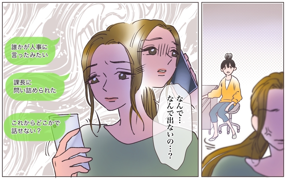 「これどういうこと？」夫が見せてきたスマホ写真に顔面蒼白！／寂しいママの末路（12）【ママたちのガールズトーク まんが】