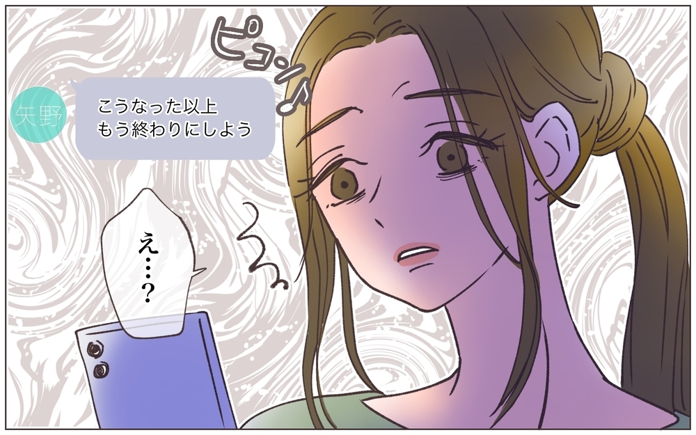 「これどういうこと？」夫が見せてきたスマホ写真に顔面蒼白！／寂しいママの末路（12）【ママたちのガールズトーク まんが】