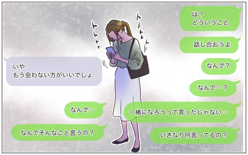 「これどういうこと？」夫が見せてきたスマホ写真に顔面蒼白！／寂しいママの末路（12）【ママたちのガールズトーク まんが】