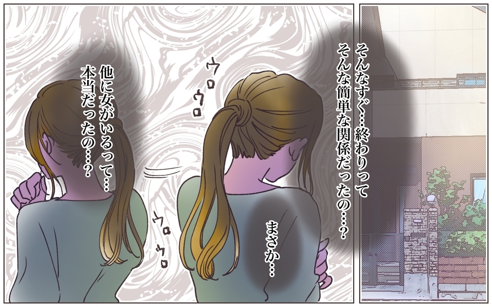 「これどういうこと？」夫が見せてきたスマホ写真に顔面蒼白！／寂しいママの末路（12）【ママたちのガールズトーク まんが】