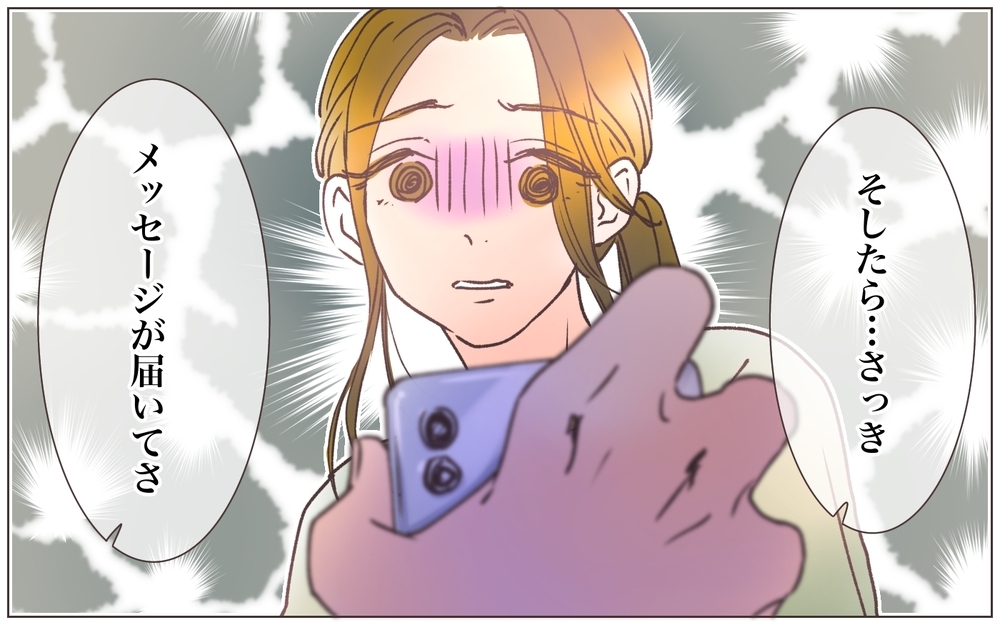 「これどういうこと？」夫が見せてきたスマホ写真に顔面蒼白！／寂しいママの末路（12）【ママたちのガールズトーク まんが】