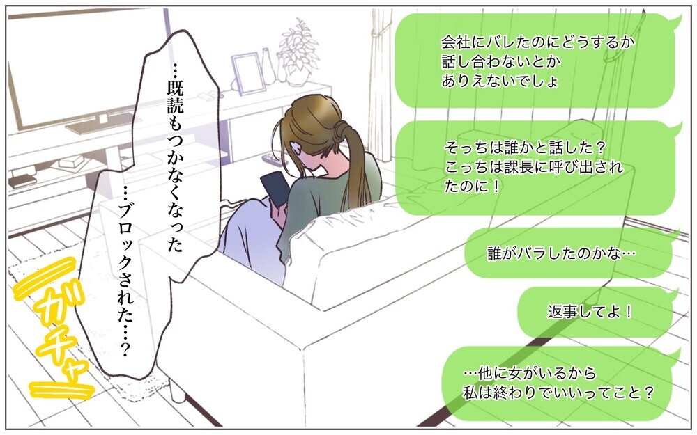 「これどういうこと？」夫が見せてきたスマホ写真に顔面蒼白！／寂しいママの末路（12）【ママたちのガールズトーク まんが】