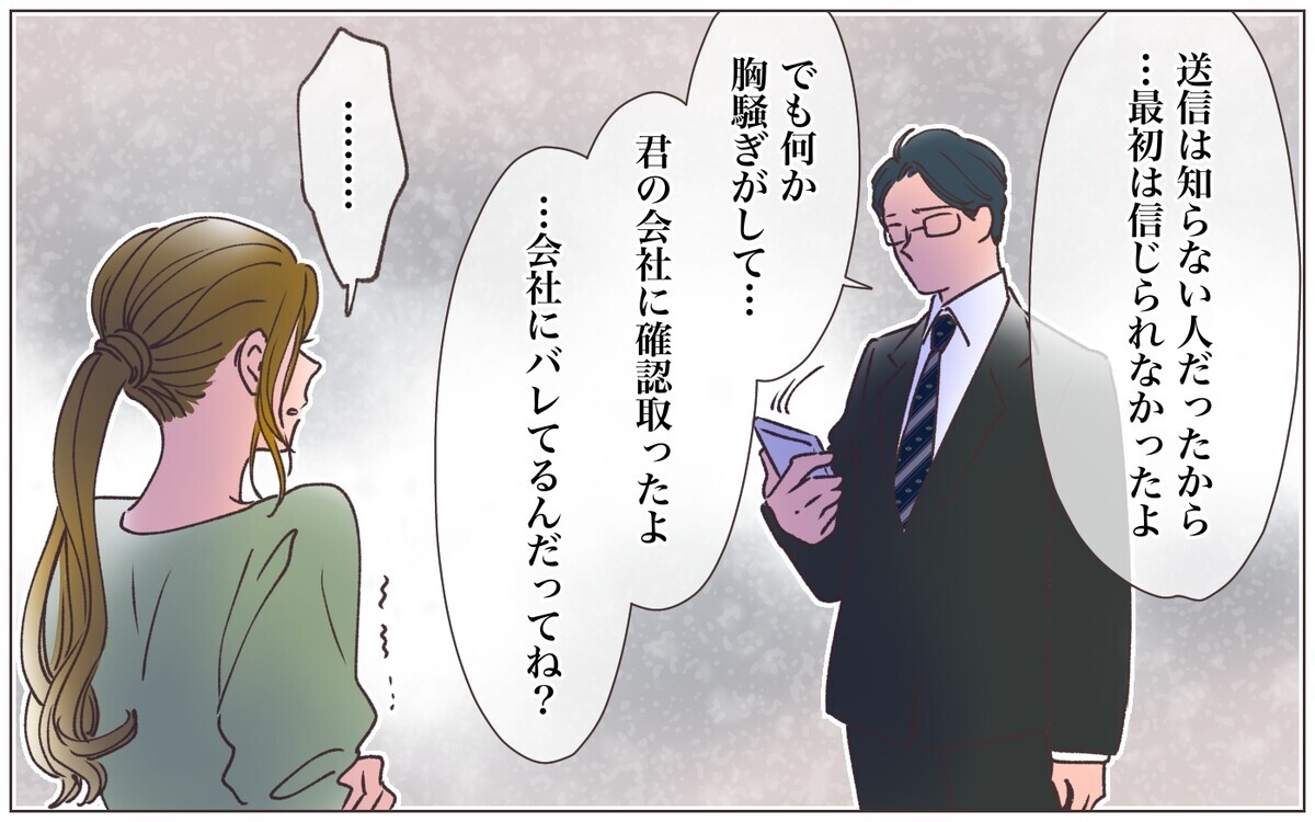 夫に不貞がバレた！「女として私の人生って…」本音をぶつけると…／寂しいママの末路（13）【ママたちのガールズトーク まんが】