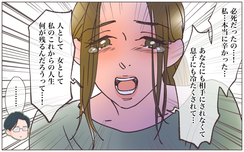 夫に不貞がバレた！「女として私の人生って…」本音をぶつけると…／寂しいママの末路（13）【ママたちのガールズトーク まんが】