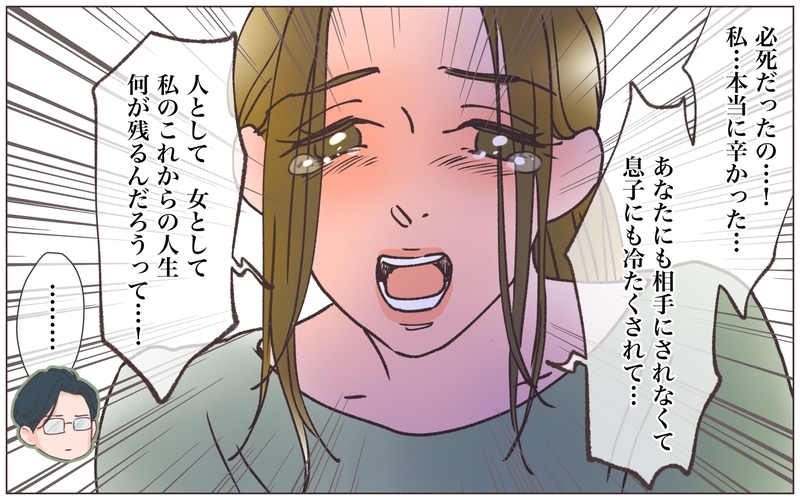 夫に不貞がバレた！「女として私の人生って…」本音をぶつけると…／寂しいママの末路（13）【ママたちのガールズトーク まんが】