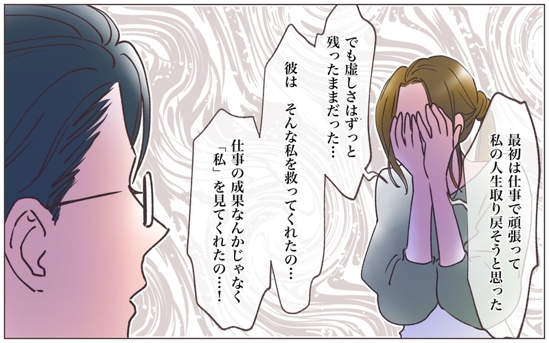 夫に不貞がバレた！「女として私の人生って…」本音をぶつけると…／寂しいママの末路（13）【ママたちのガールズトーク まんが】