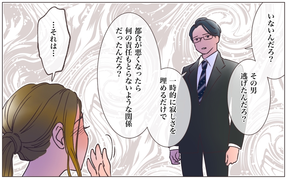 夫に不貞がバレた！「女として私の人生って…」本音をぶつけると…／寂しいママの末路（13）【ママたちのガールズトーク まんが】