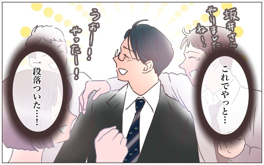 妻が禁断の恋を選んだ理由は!? スマホに届いた衝撃の写真／寂しいママの末路（14）【ママたちのガールズトーク まんが】