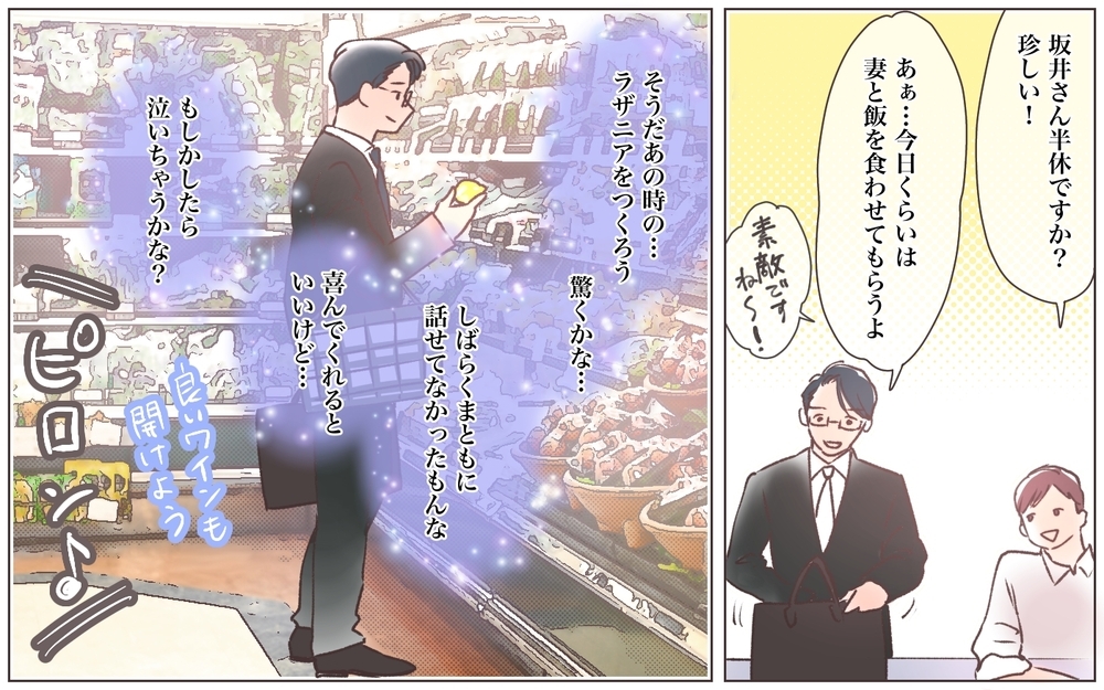 妻が禁断の恋を選んだ理由は!? スマホに届いた衝撃の写真／寂しいママの末路（14）【ママたちのガールズトーク まんが】