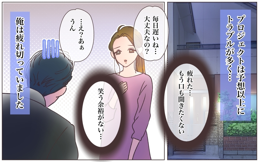 妻が禁断の恋を選んだ理由は!? スマホに届いた衝撃の写真／寂しいママの末路（14）【ママたちのガールズトーク まんが】