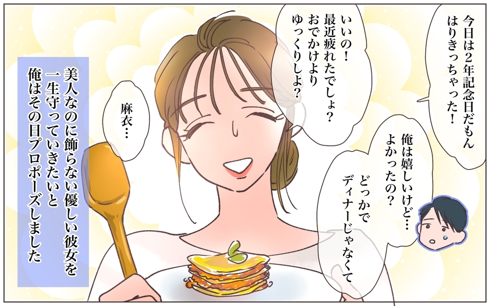 妻が禁断の恋を選んだ理由は!? スマホに届いた衝撃の写真／寂しいママの末路（14）【ママたちのガールズトーク まんが】