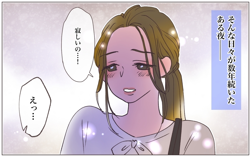 妻が禁断の恋を選んだ理由は!? スマホに届いた衝撃の写真／寂しいママの末路（14）【ママたちのガールズトーク まんが】