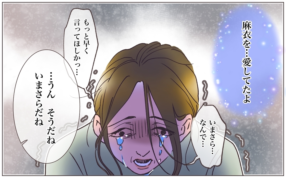 「信用できない…顔も見たくない」裏切られた夫の言葉…妻の行末は／寂しいママの末路（15）【ママたちのガールズトーク まんが】