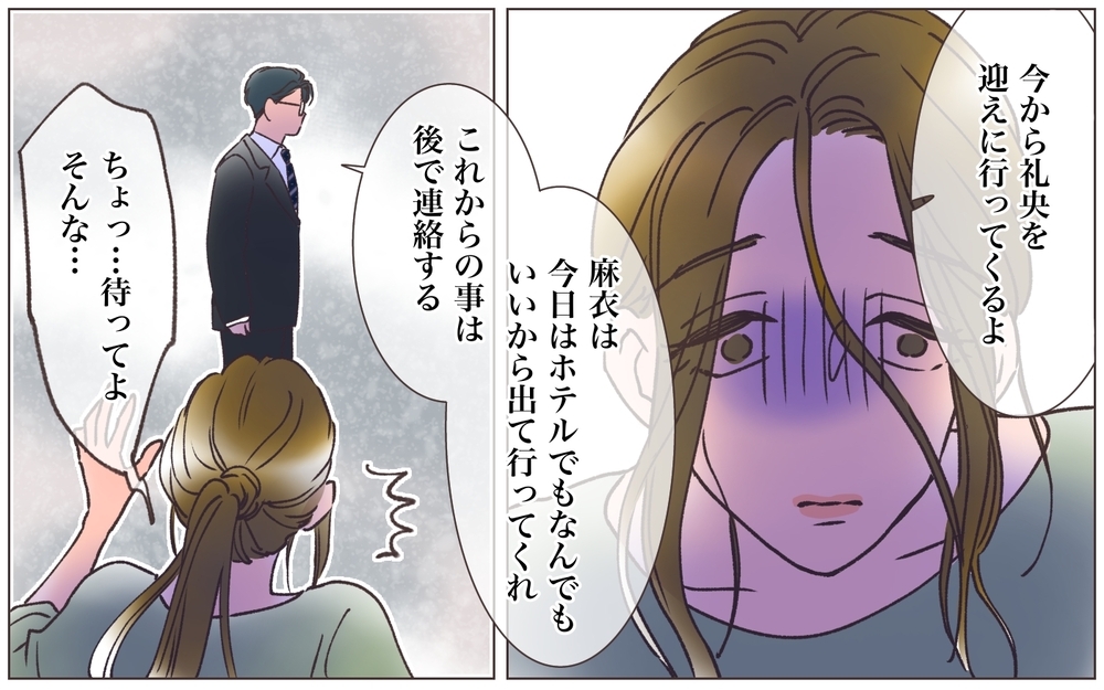 「信用できない…顔も見たくない」裏切られた夫の言葉…妻の行末は／寂しいママの末路（15）【ママたちのガールズトーク まんが】