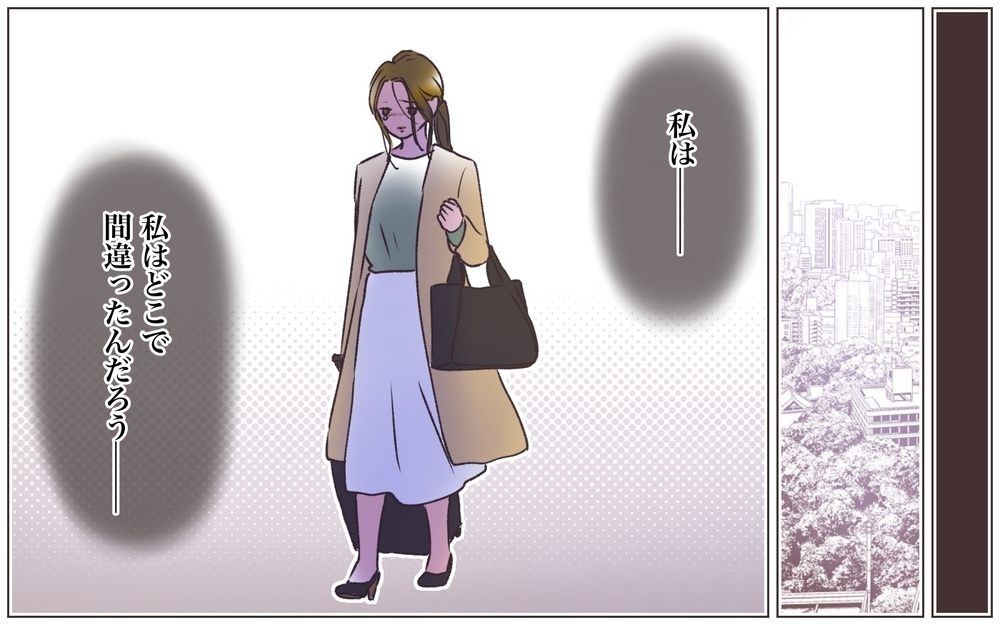 「信用できない…顔も見たくない」裏切られた夫の言葉…妻の行末は／寂しいママの末路（15）【ママたちのガールズトーク まんが】