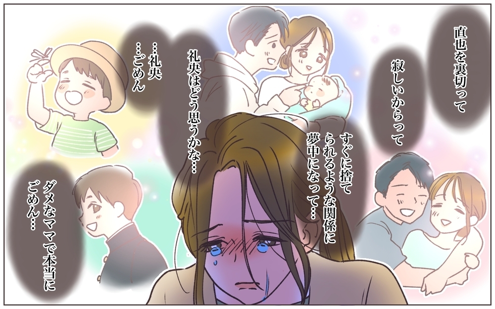 「信用できない…顔も見たくない」裏切られた夫の言葉…妻の行末は／寂しいママの末路（15）【ママたちのガールズトーク まんが】