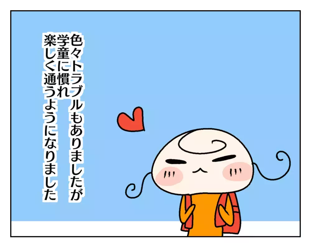 学童を辞めたいと言い出した小3長女… それを全力で止めたのは!?【ムスメちゃんとオコメちゃん  第199話】