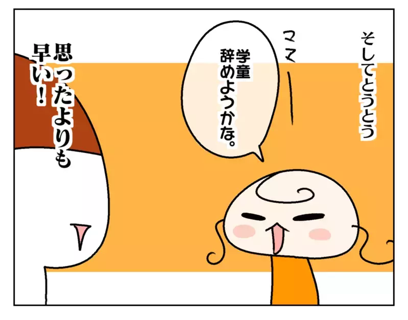 学童を辞めたいと言い出した小3長女… それを全力で止めたのは!?【ムスメちゃんとオコメちゃん  第199話】