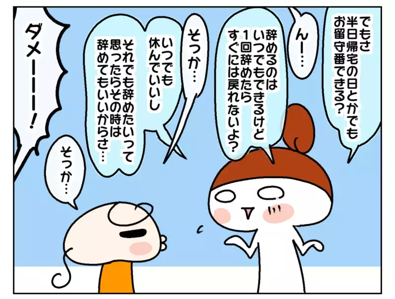 学童を辞めたいと言い出した小3長女… それを全力で止めたのは!?【ムスメちゃんとオコメちゃん  第199話】