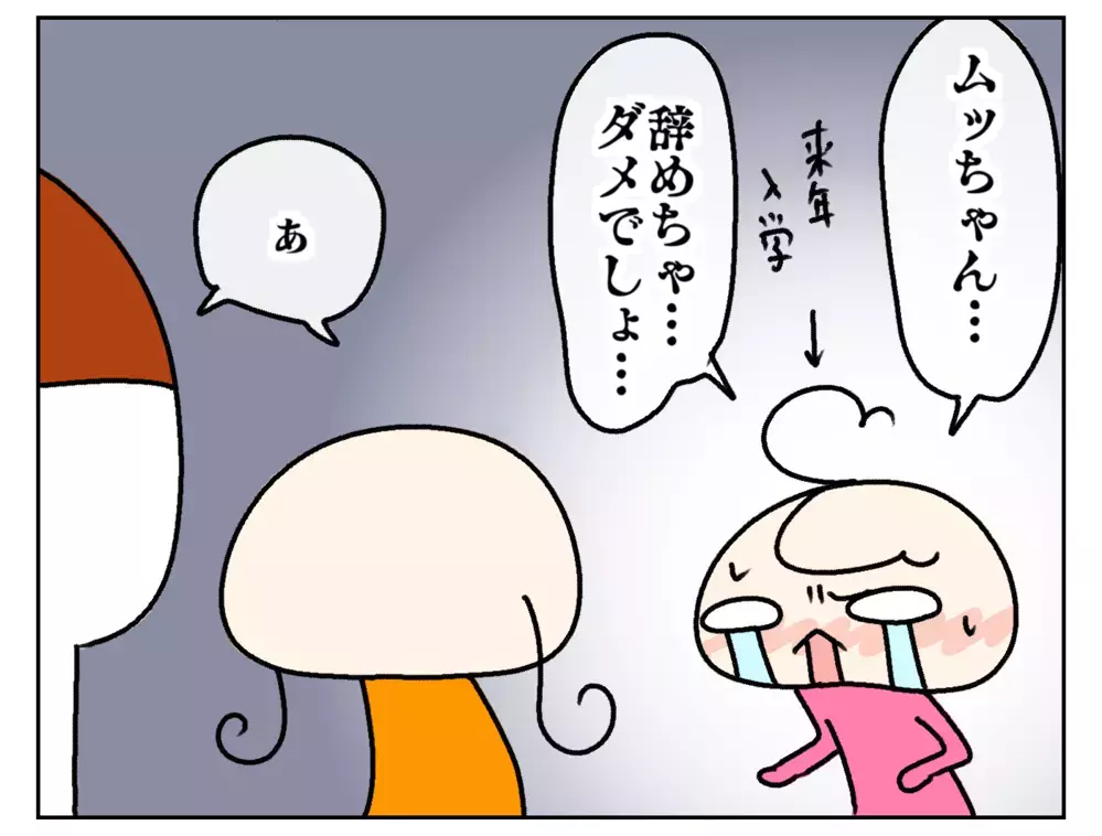 学童を辞めたいと言い出した小3長女… それを全力で止めたのは!?【ムスメちゃんとオコメちゃん  第199話】