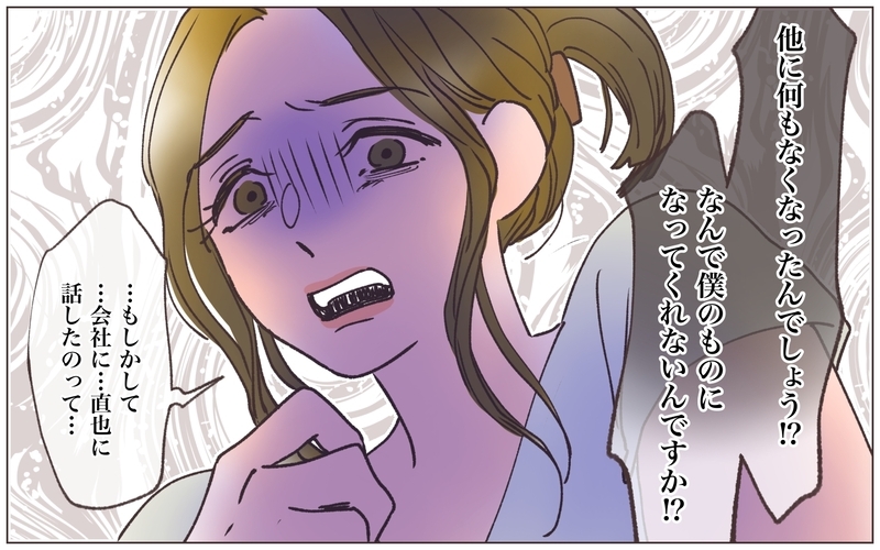後輩男子の告白に身震い…！ 家族が壊れたきっかけが明らかに!?／寂しいママの末路（17）【ママたちのガールズトーク まんが】