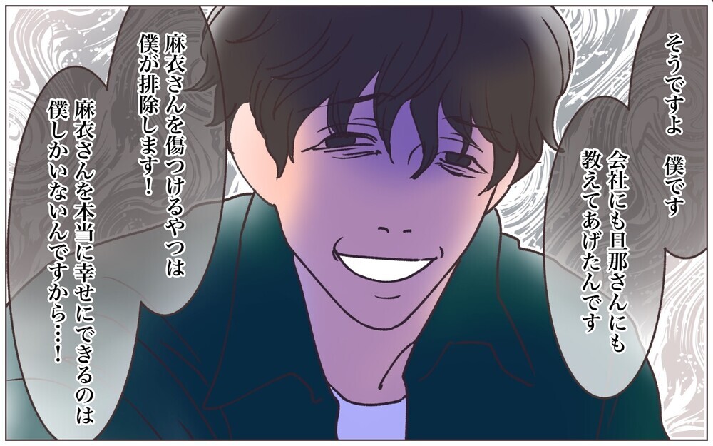 後輩男子の告白に身震い…！ 家族が壊れたきっかけが明らかに!?／寂しいママの末路（17）【ママたちのガールズトーク まんが】