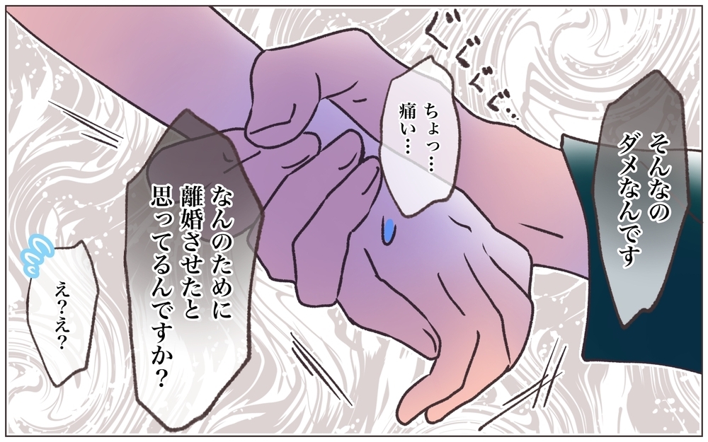 後輩男子の告白に身震い…！ 家族が壊れたきっかけが明らかに!?／寂しいママの末路（17）【ママたちのガールズトーク まんが】