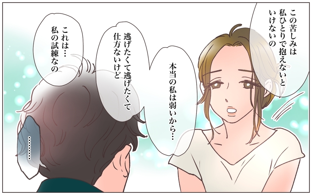 「なんで僕じゃダメなんですか？」ひとりになった妻の最後の選択／寂しいママの末路（18）【ママたちのガールズトーク まんが】