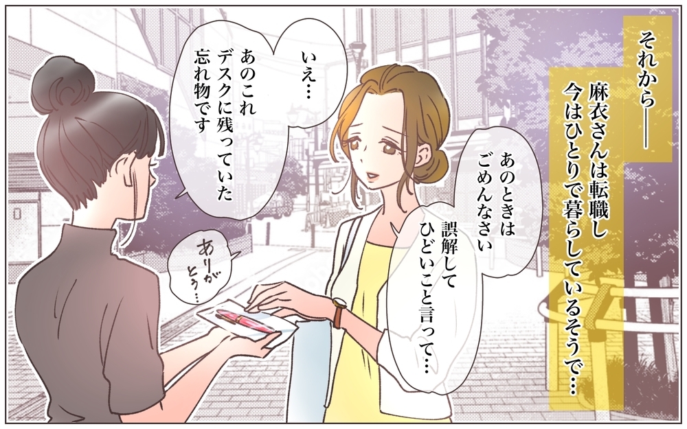 「なんで僕じゃダメなんですか？」ひとりになった妻の最後の選択／寂しいママの末路（18）【ママたちのガールズトーク まんが】