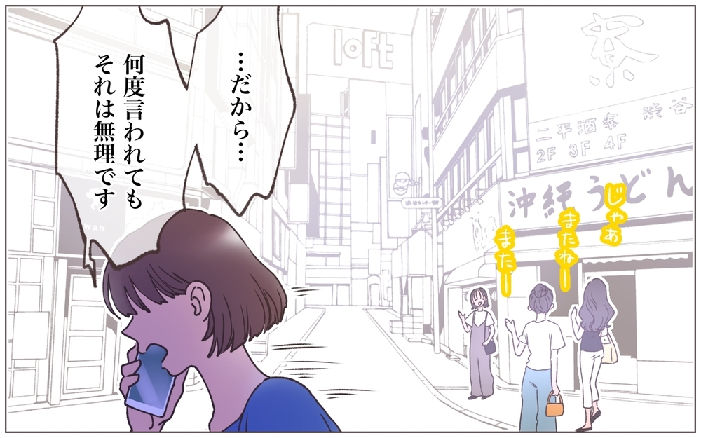 「なんで僕じゃダメなんですか？」ひとりになった妻の最後の選択／寂しいママの末路（18）【ママたちのガールズトーク まんが】