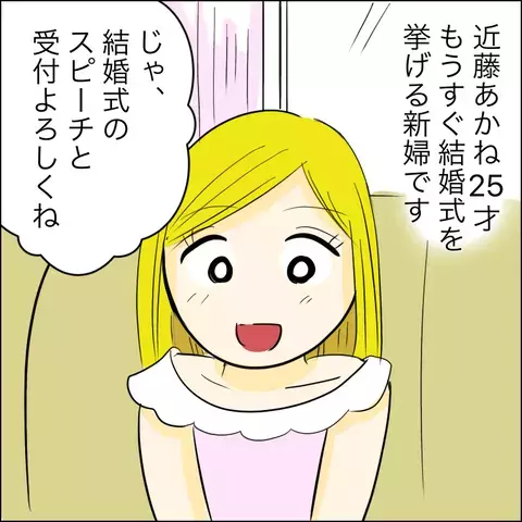 結婚式直前のドタキャン騒動！ 人間関係をかき乱す結婚式トラブルがヒドすぎる！