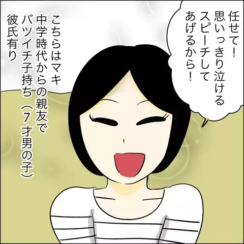 結婚式直前のドタキャン騒動！ 人間関係をかき乱す結婚式トラブルがヒドすぎる！